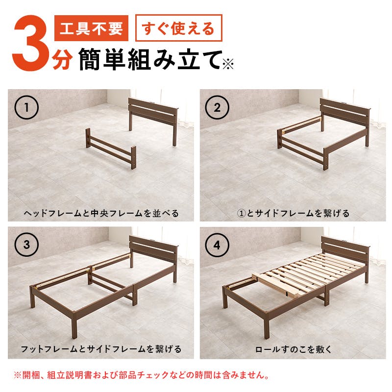 組立簡単 シングルベッド WB-7802S-NA ナチュラル インテリア 寝具