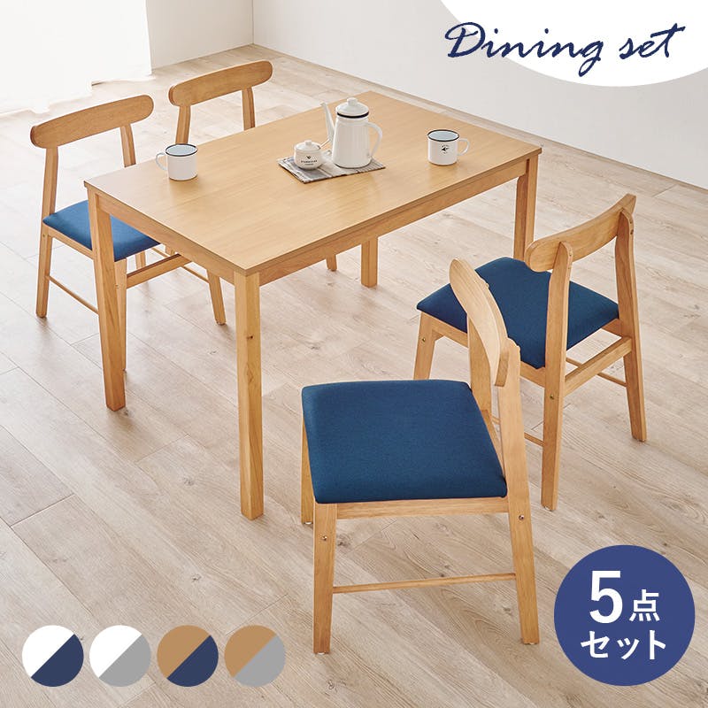 姫路市　美品　ダイニングテーブルセット ダイニング セット ダイニングテーブルセット モダン ダイニング