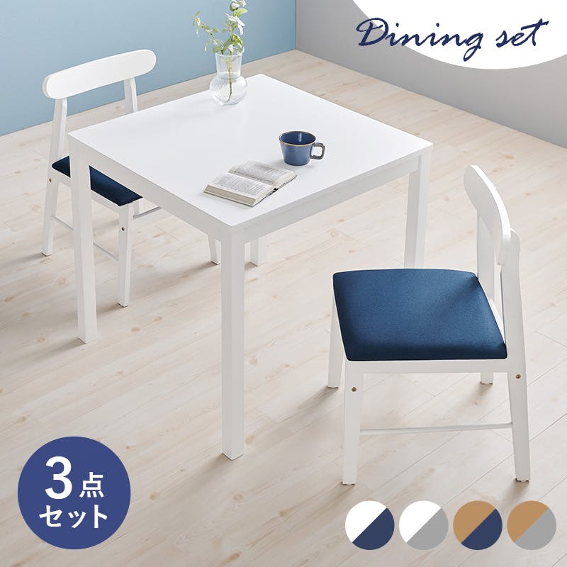 ダイニング3点セット SH-8620L-8645BL-3S インテリア 家具 収納