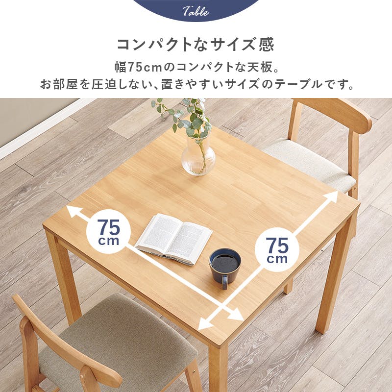 ダイニング3点セット SH-8620L-8645BL-3S インテリア 家具 収納