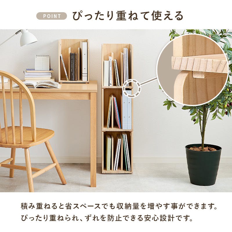 ブックラック 2個組 MM-6875NAS2 ナチュラル インテリア 家具 収納