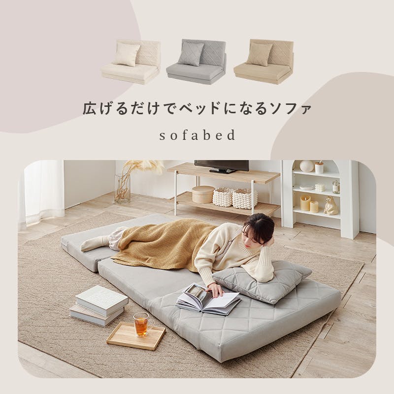 ソファベッド LSF-4886-2PIV アイボリー インテリア 家具 収納 ソファ