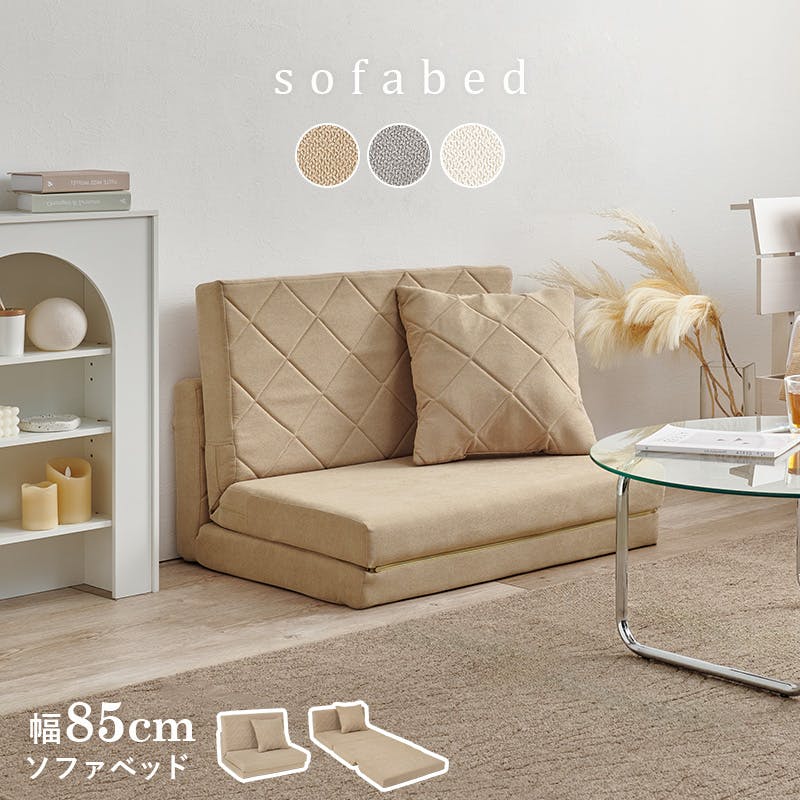 ソファベッド LSF-4887BE ベージュ インテリア 家具 収納 ソファ ソファベッド ソファベッド 3000004081【別送品】