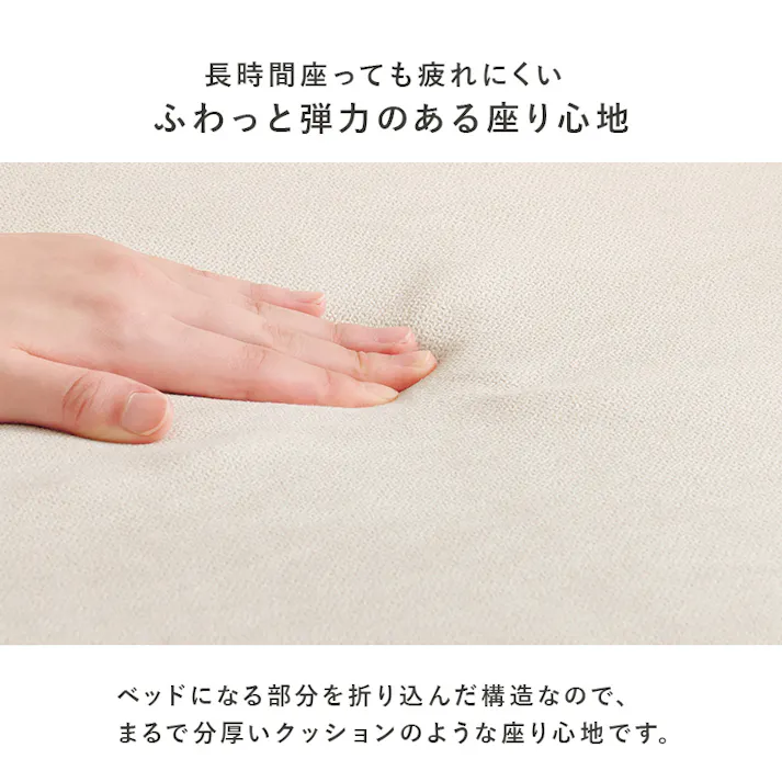 ソファベッド LSF-4887BE ベージュ インテリア 家具 収納 ソファ ソファベッド ソファベッド 3000004081【別送品】