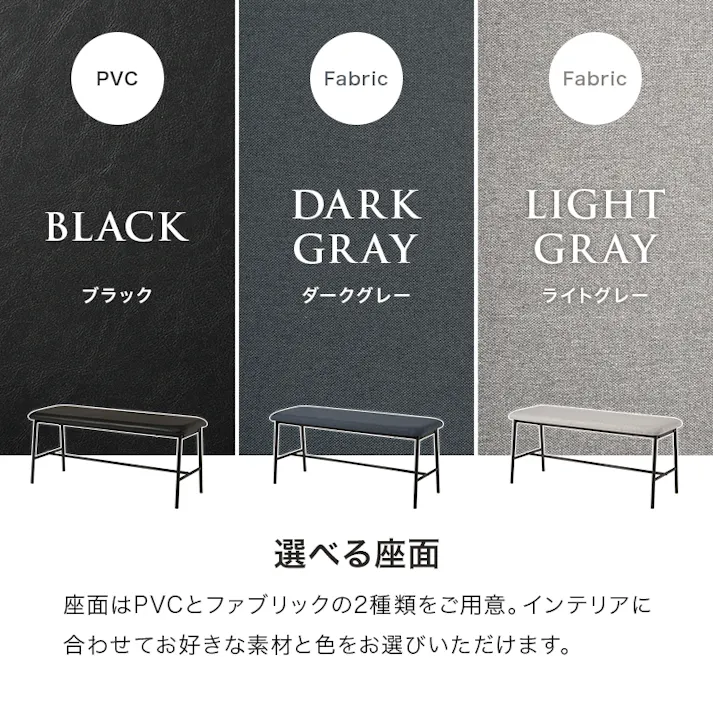 ダイニングベンチ LB-3207DGY 1脚のみ ダークグレー インテリア 家具 収納 イス チェア ダイニングチェア 3000004093【別送品】
