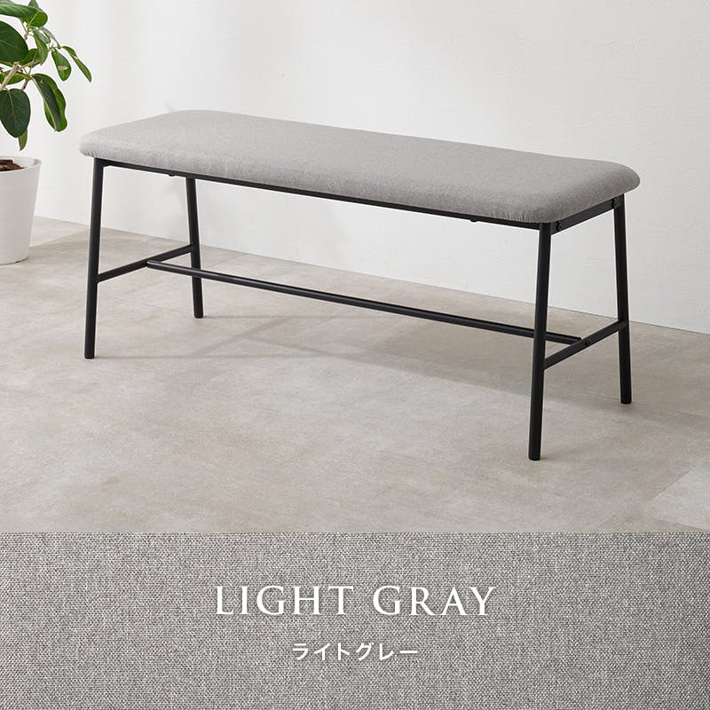 ダイニングベンチ LB-3207LGY 1脚のみ ライトグレー インテリア 家具 収納 イス チェア ダイニングチェア 3000004094【別送品】