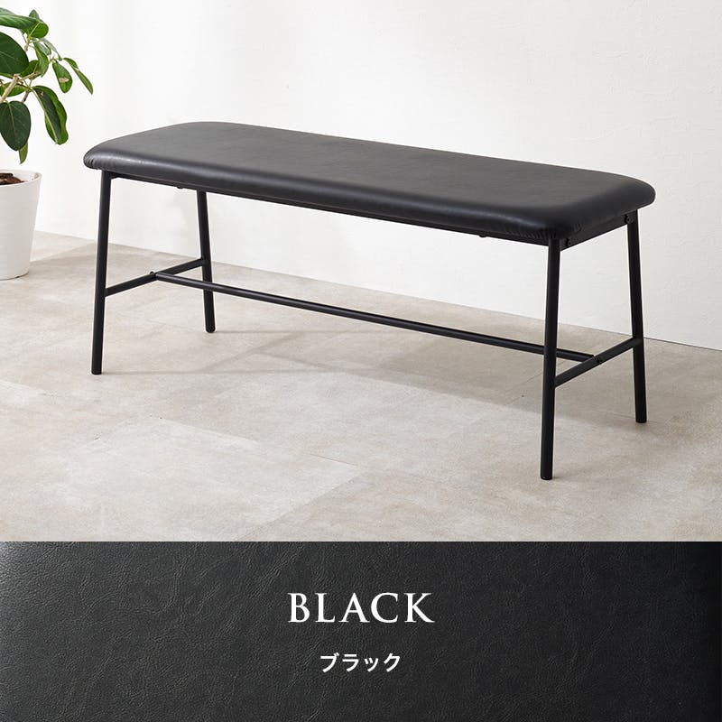 ダイニングベンチ LB-3207PBK 1脚のみ ブラック インテリア 家具 収納 イス チェア ダイニングチェア 3000004095【別送品】