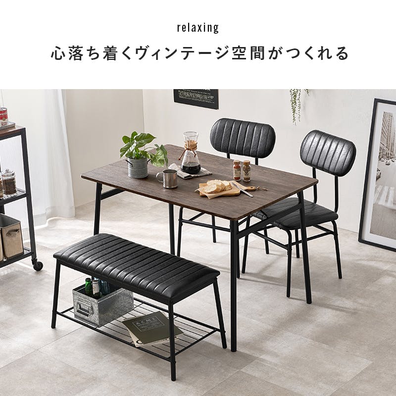ダイニング4点セット LDS-4854GB グレーブラウン インテリア 家具 収納