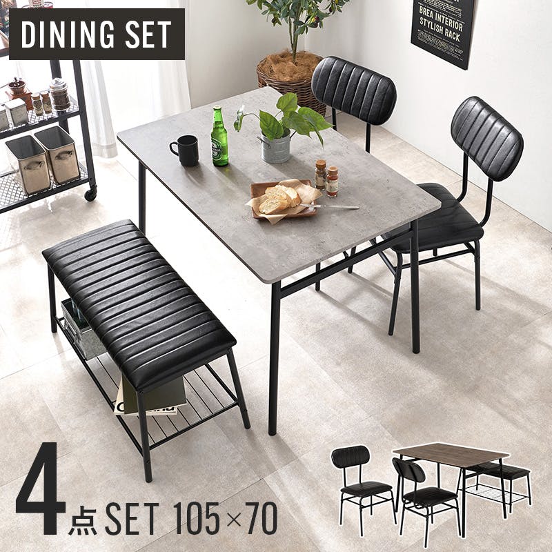 ダイニング4点セット LDS-4854MGY マーブルグレー インテリア 家具