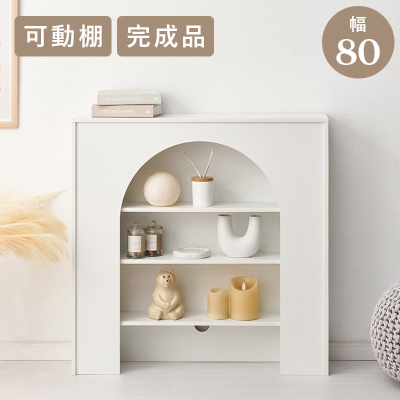 マントルピース MCC-6899WH ホワイト インテリア 家具 収納 収納家具 キャビネット コンソール 3000004131【別送品】