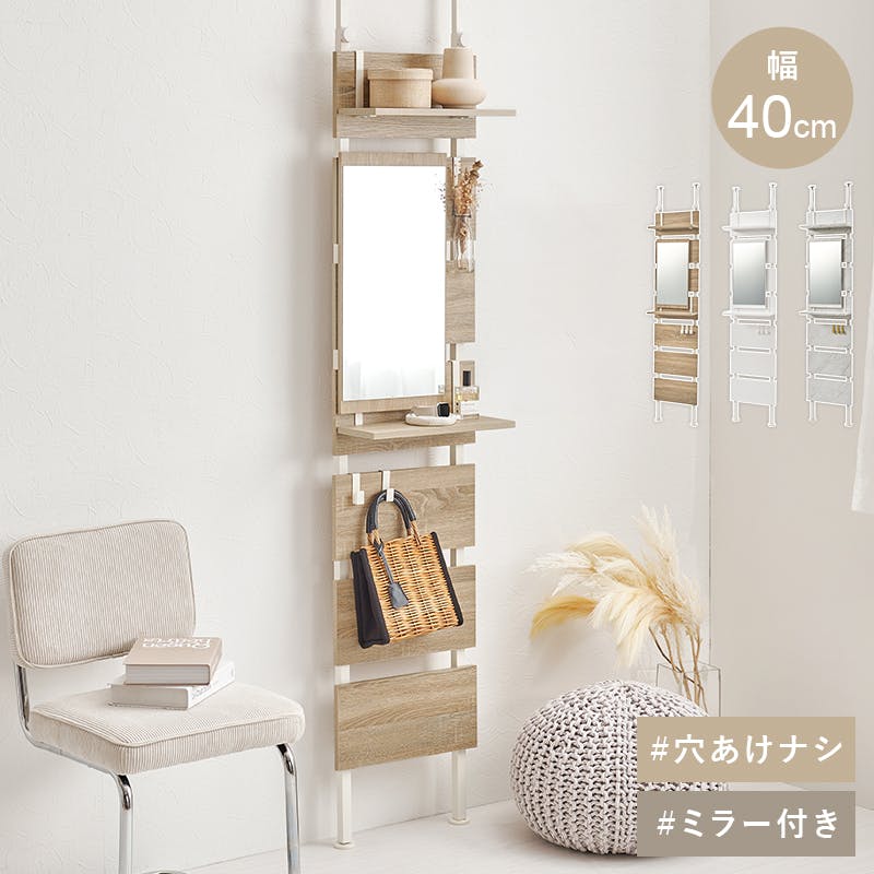 突っ張りミラー付きラック KTR-3216WH インテリア 家具 収納 収納家具 本棚 ラック カラーボックス ウォールシェルフ 3000004136【別送品】