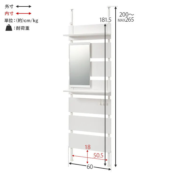 突っ張りミラー付きラック KTR-3217NW インテリア 家具 収納 収納家具 本棚 ラック カラーボックス ウォールシェルフ 3000004138【別送品】