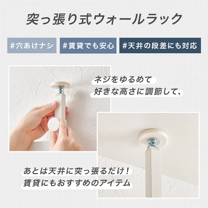 突っ張りウォールラック KTR-3146MWH インテリア 家具 収納 収納家具 本棚 ラック カラーボックス ウォールシェルフ 3000004143【別送品】