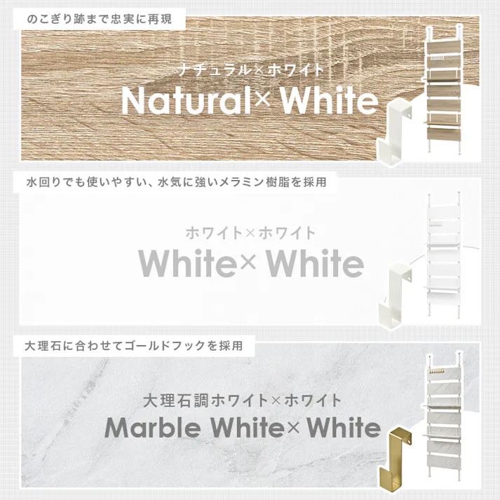 突っ張りウォールラック KTR-3147MWH インテリア 家具 収納 収納家具 本棚 ラック カラーボックス ウォールシェルフ 3000004144【別送品】