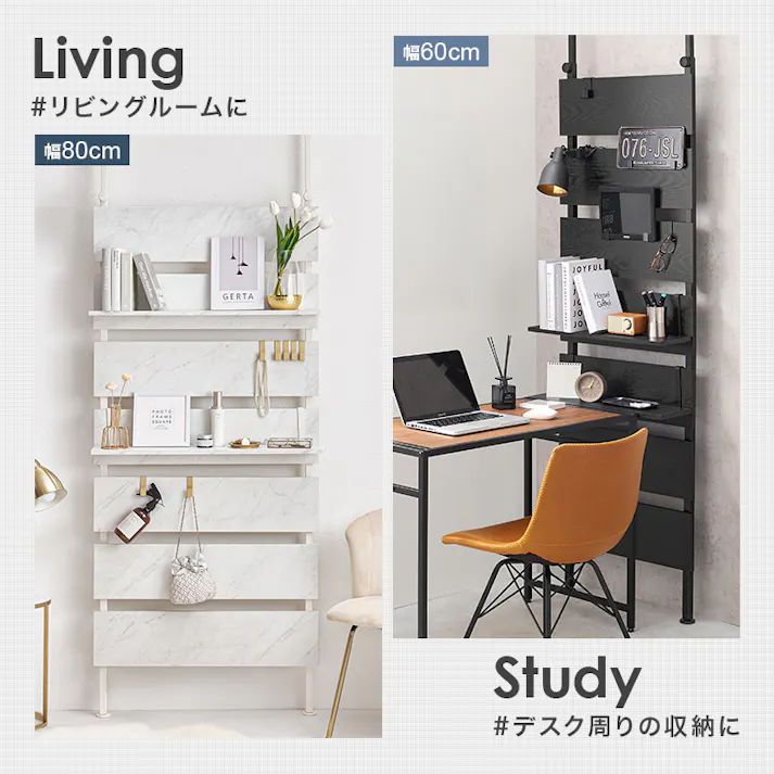 突っ張りウォールラック KTR-3147MWH インテリア 家具 収納 収納家具 本棚 ラック カラーボックス ウォールシェルフ 3000004144【別送品】