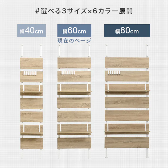 突っ張りウォールラック KTR-3147MWH インテリア 家具 収納 収納家具 本棚 ラック カラーボックス ウォールシェルフ 3000004144【別送品】