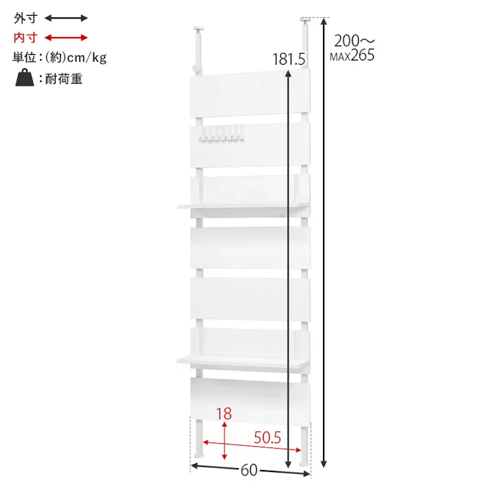 突っ張りウォールラック KTR-3147MWH インテリア 家具 収納 収納家具 本棚 ラック カラーボックス ウォールシェルフ 3000004144【別送品】