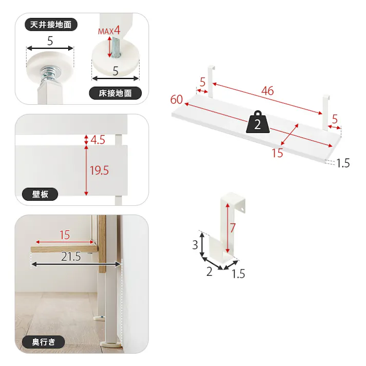 突っ張りウォールラック KTR-3147MWH インテリア 家具 収納 収納家具 本棚 ラック カラーボックス ウォールシェルフ 3000004144【別送品】