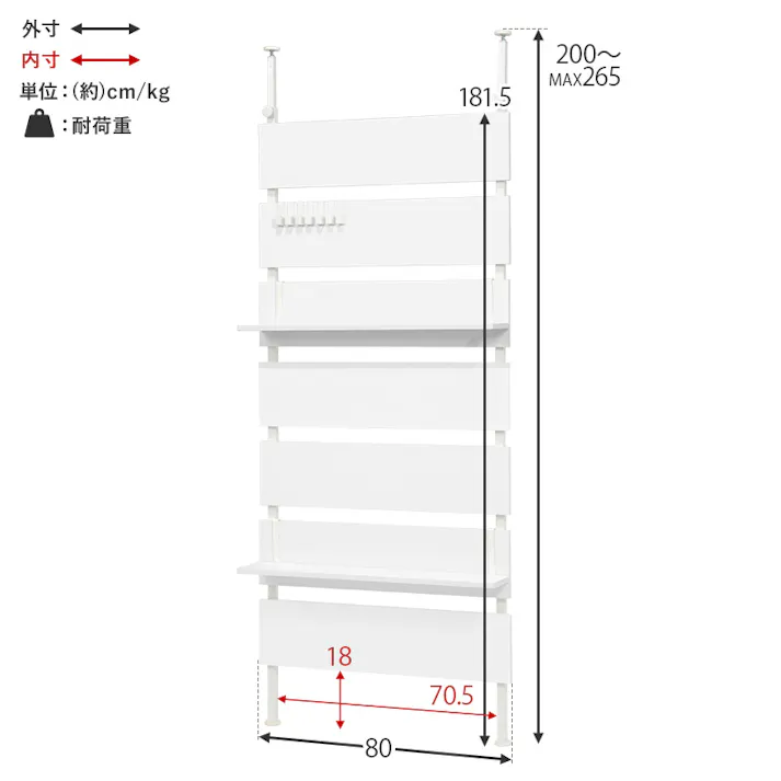 突っ張りウォールラック KTR-3148MWH インテリア 家具 収納 収納家具 本棚 ラック カラーボックス ウォールシェルフ 3000004145【別送品】