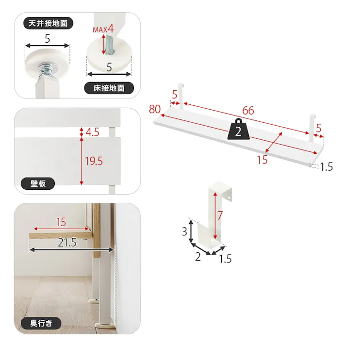 突っ張りウォールラック KTR-3148MWH インテリア 家具 収納 収納家具 本棚 ラック カラーボックス ウォールシェルフ 3000004145【別送品】