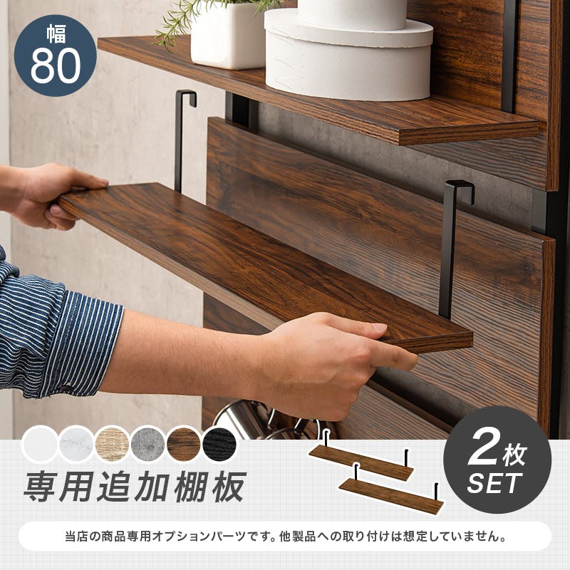 ウォールラック棚板 2枚組 KTR-3142-T80MWH マーブルホワイト