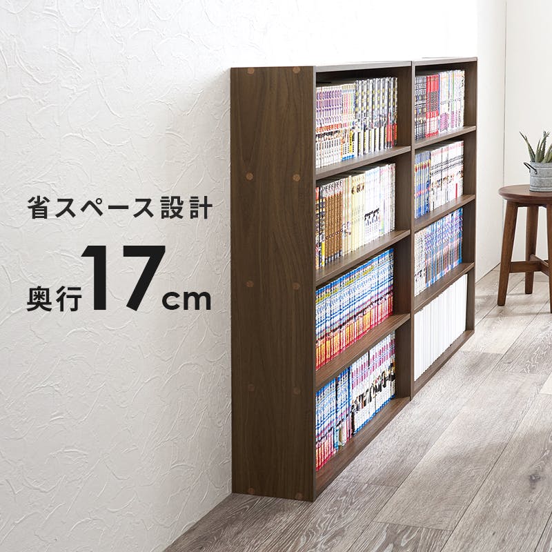 コミックラック RCC-1507NA ナチュラル インテリア 家具 収納 収納家具