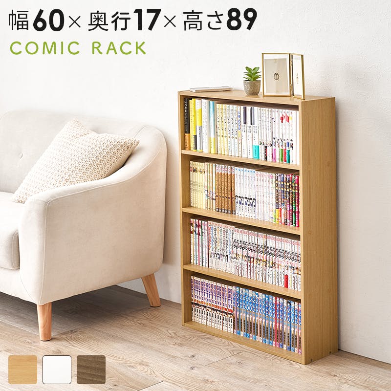 コミックラック RCC-1507NA ナチュラル インテリア 家具 収納 収納家具