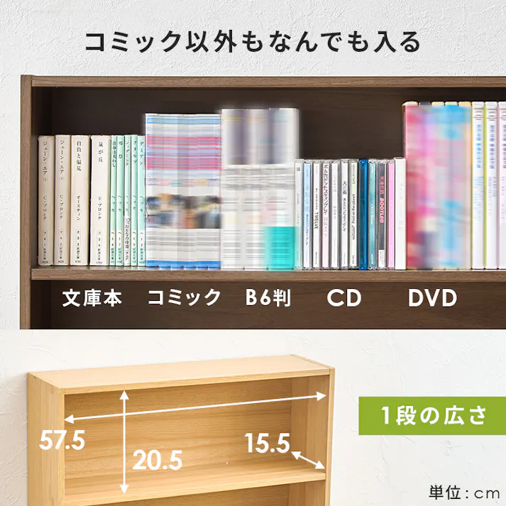 コミックラック 2点セット RCC-1508BR ダークブラウン インテリア 家具 収納 収納家具 本棚 ラック カラーボックス 本棚 3000004152【別送品】