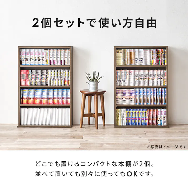 コミックラック 2点セット RCC-1508NA ナチュラル インテリア 家具 収納 収納家具 本棚 ラック カラーボックス 本棚 3000004153【別送品】