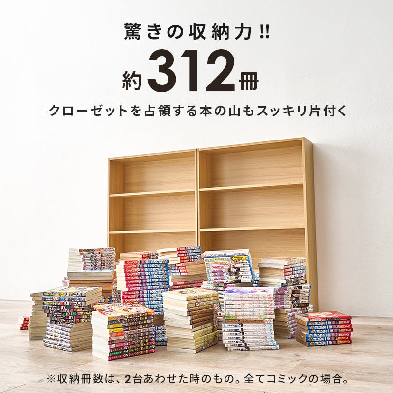 コミックラック 2点セット RCC-1508NA ナチュラル インテリア 家具