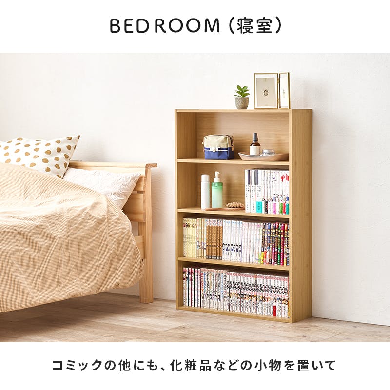 コミックラック 2点セット RCC-1508NA ナチュラル インテリア 家具