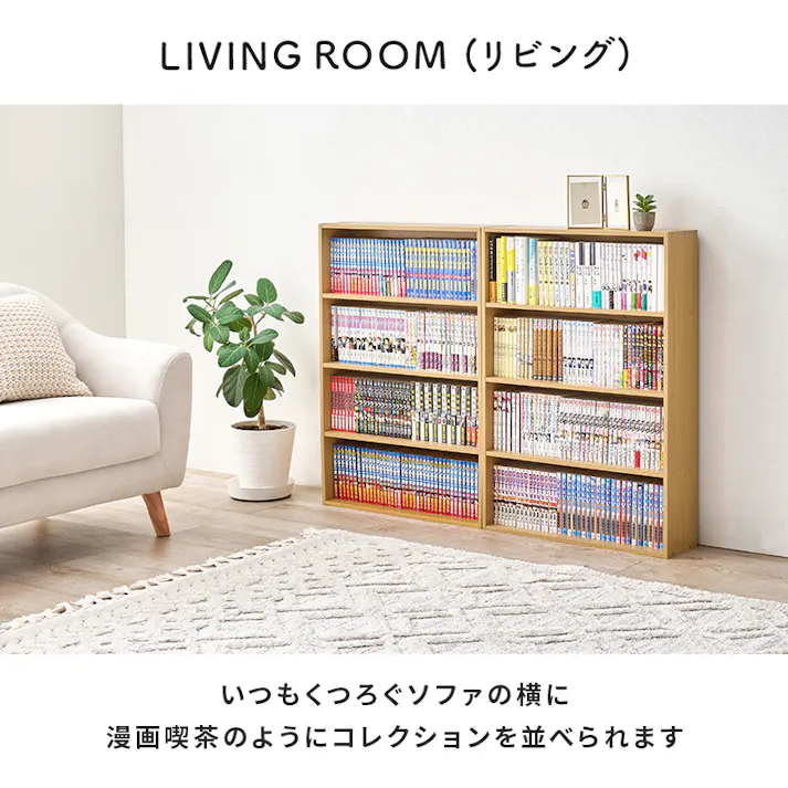 コミックラック 2点セット RCC-1508WH ホワイト インテリア 家具 収納 収納家具 本棚 ラック カラーボックス 本棚 3000004154【別送品】