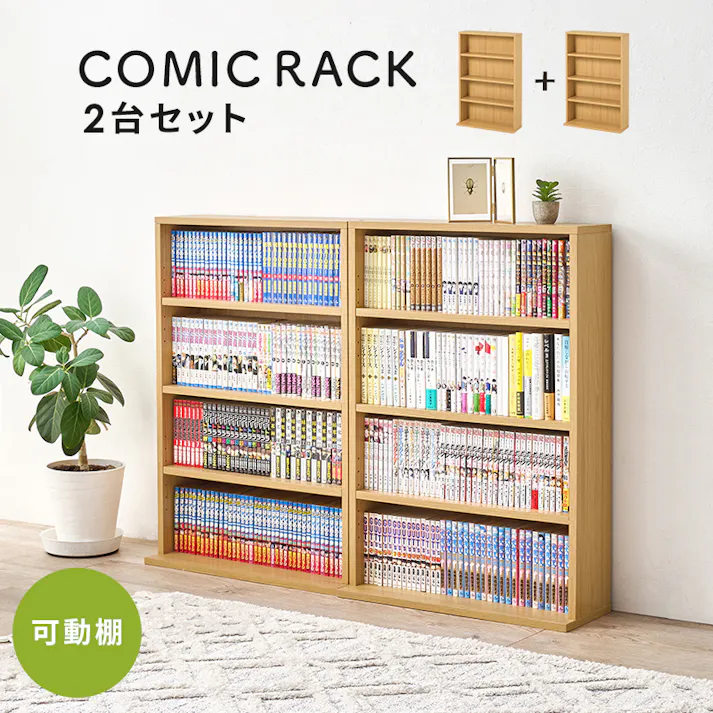 ブックラック 2台組 RCC-1515WH ホワイト インテリア 家具 収納 収納家具 本棚 ラック カラーボックス オープンラック 3000004160【別送品】