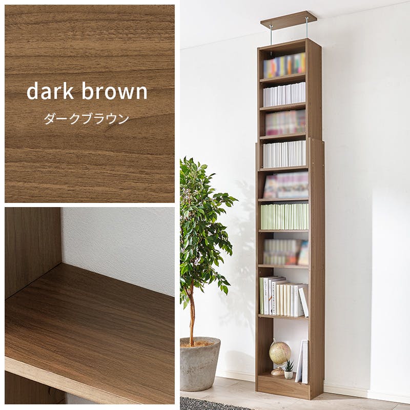 突っ張り壁面収納ラック RCC-1558BR ダークブラウン インテリア 家具 収納 収納家具 本棚 ラック カラーボックス 本棚 3000004161【別送品】