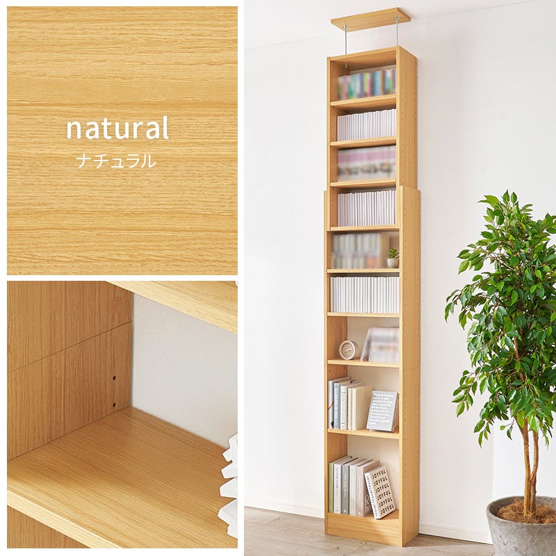 突っ張り壁面収納ラック RCC-1558NA ナチュラル インテリア 家具 収納 収納家具 本棚 ラック カラーボックス 本棚 3000004162【別送品】
