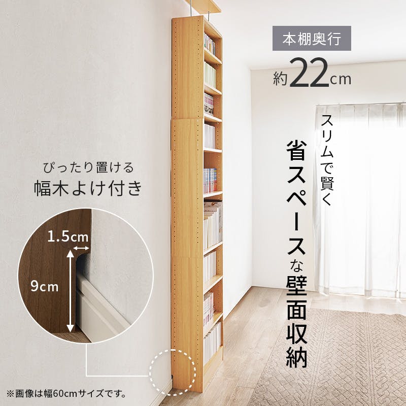 突っ張り壁面収納ラック RCC-1558NA ナチュラル インテリア 家具 収納