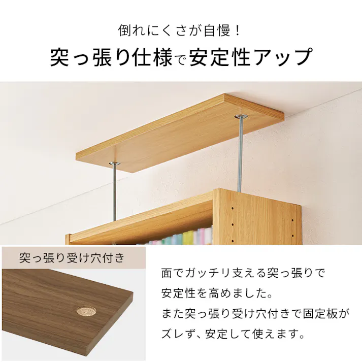 突っ張り壁面収納ラック RCC-1558NA ナチュラル インテリア 家具 収納 収納家具 本棚 ラック カラーボックス 本棚 3000004162【別送品】