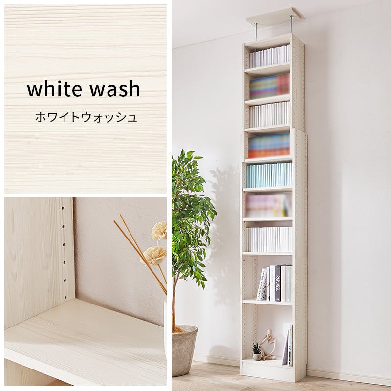 突っ張り壁面収納ラック RCC-1558WS ホワイトウォッシュ インテリア 家具 収納 収納家具 本棚 ラック カラーボックス 本棚 3000004163【別送品】