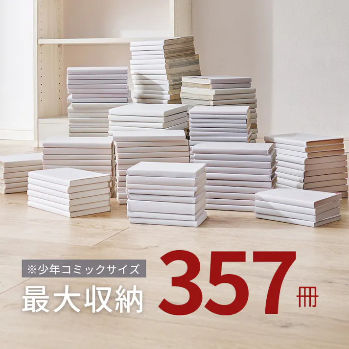 突っ張り壁面収納ラック RCC-1558WS ホワイトウォッシュ インテリア 家具 収納 収納家具 本棚 ラック カラーボックス 本棚 3000004163【別送品】