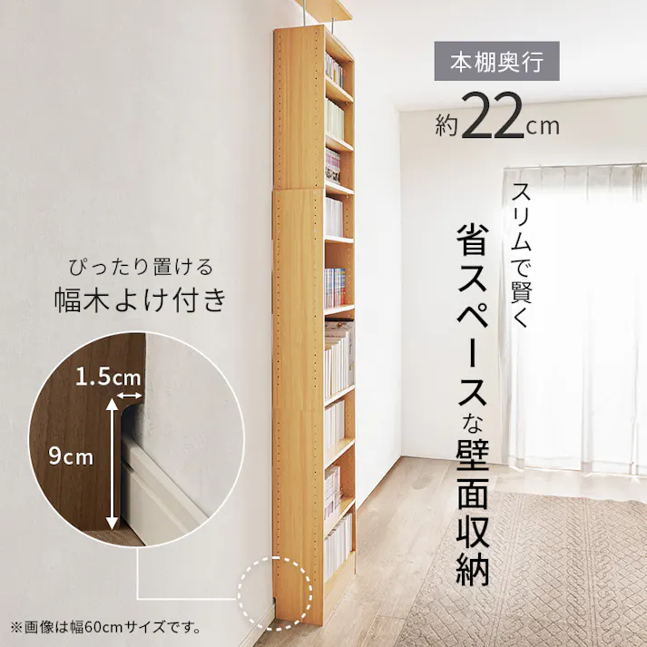 突っ張り壁面収納ラック RCC-1558WS ホワイトウォッシュ インテリア 家具 収納 収納家具 本棚 ラック カラーボックス 本棚 3000004163【別送品】