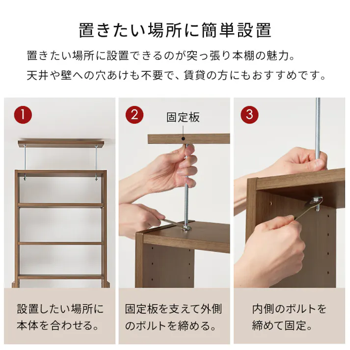 突っ張り壁面収納ラック RCC-1558WS ホワイトウォッシュ インテリア 家具 収納 収納家具 本棚 ラック カラーボックス 本棚 3000004163【別送品】