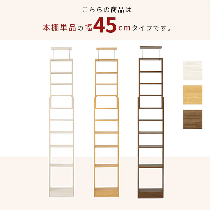 突っ張り壁面収納ラック RCC-1558WS ホワイトウォッシュ インテリア 家具 収納 収納家具 本棚 ラック カラーボックス 本棚 3000004163【別送品】