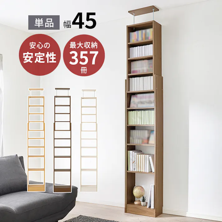 突っ張り壁面収納ラック RCC-1558WS ホワイトウォッシュ インテリア 家具 収納 収納家具 本棚 ラック カラーボックス 本棚 3000004163【別送品】