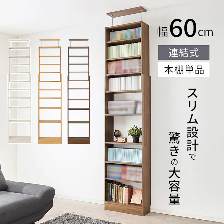 突っ張り壁面収納ラック RCC-1559BR ダークブラウン インテリア 家具 収納 収納家具 本棚 ラック カラーボックス 本棚 3000004164【別送品】