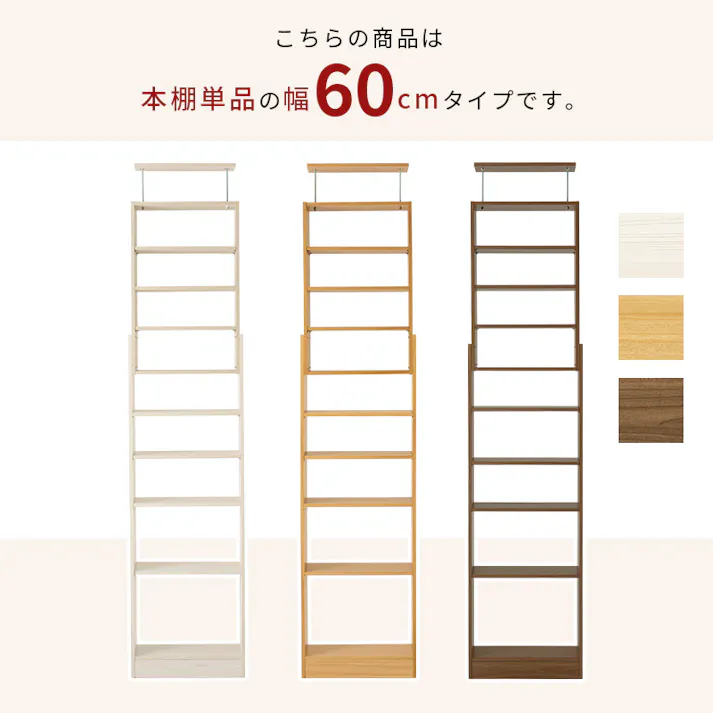 突っ張り壁面収納ラック RCC-1559BR ダークブラウン インテリア 家具 収納 収納家具 本棚 ラック カラーボックス 本棚 3000004164【別送品】