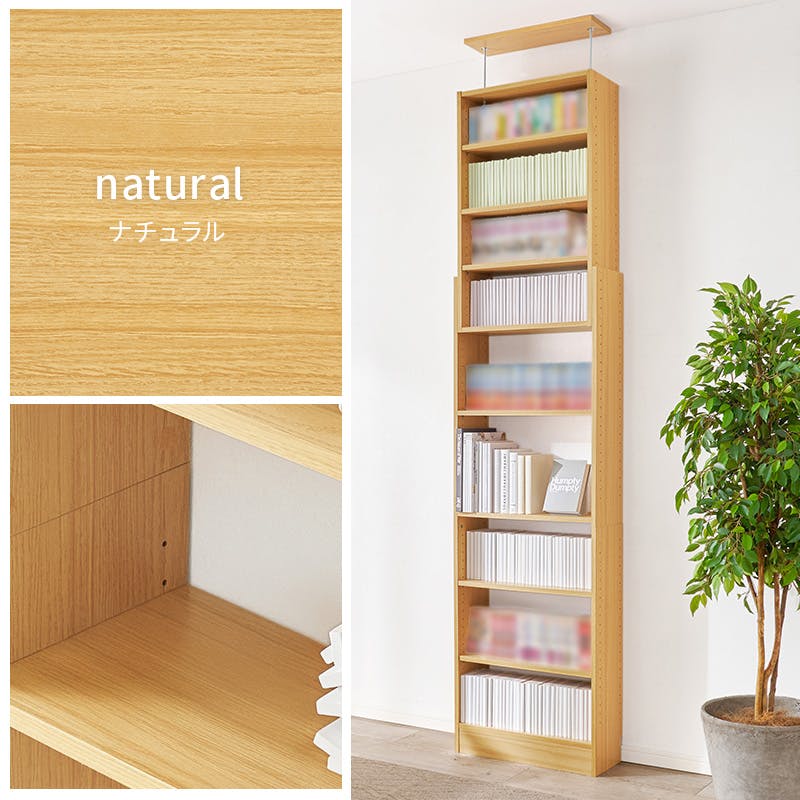 突っ張り壁面収納ラック RCC-1559NA ナチュラル インテリア 家具 収納 収納家具 本棚 ラック カラーボックス 本棚 3000004165【別送品】