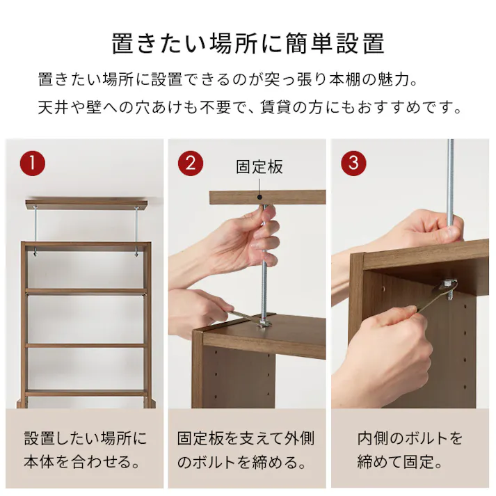 突っ張り壁面収納ラック RCC-1559NA ナチュラル インテリア 家具 収納 収納家具 本棚 ラック カラーボックス 本棚 3000004165【別送品】