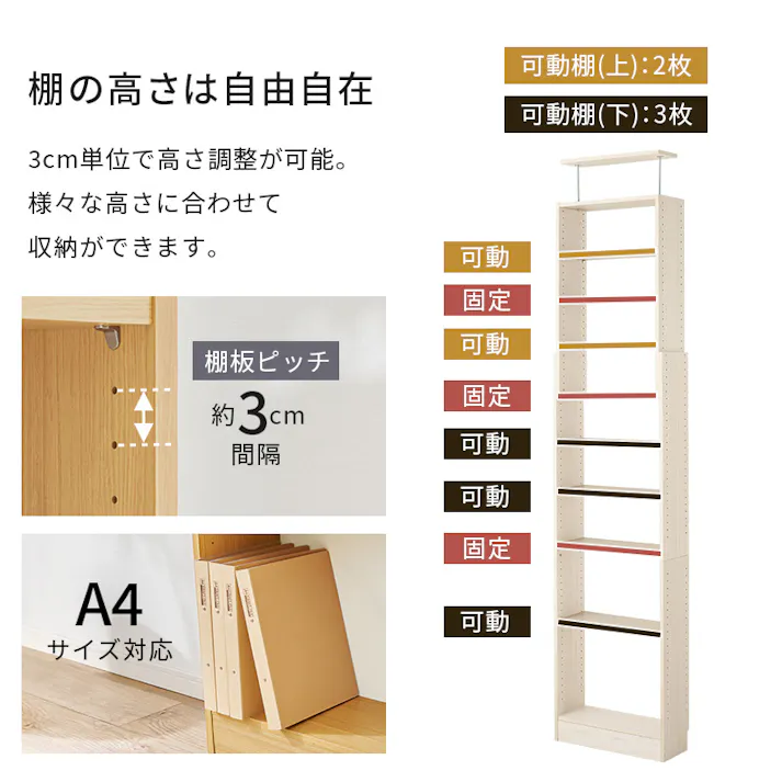 突っ張り壁面収納ラック RCC-1559NA ナチュラル インテリア 家具 収納 収納家具 本棚 ラック カラーボックス 本棚 3000004165【別送品】