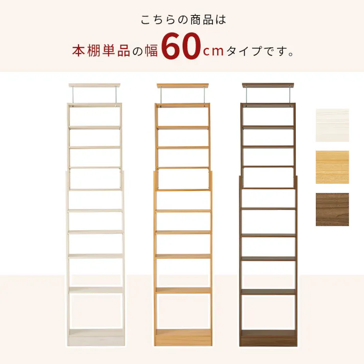 突っ張り壁面収納ラック RCC-1559NA ナチュラル インテリア 家具 収納 収納家具 本棚 ラック カラーボックス 本棚 3000004165【別送品】