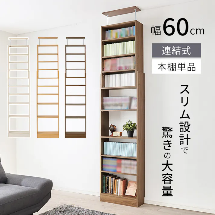 突っ張り壁面収納ラック RCC-1559WS ホワイトウォッシュ インテリア 家具 収納 収納家具 本棚 ラック カラーボックス 本棚 3000004166【別送品】